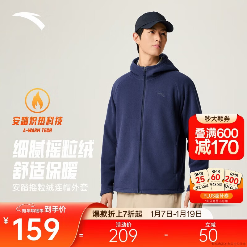 安踏火壳丨轻量保暖户外抓绒衣男士冬季新款连帽夹克外套上衣
