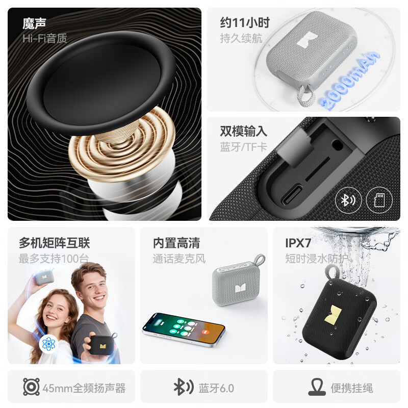 魔声（Monster）M21 便携式蓝牙音箱 低音炮 户外音箱 极速充电长续航 防水防尘 迷你小音响 黑色