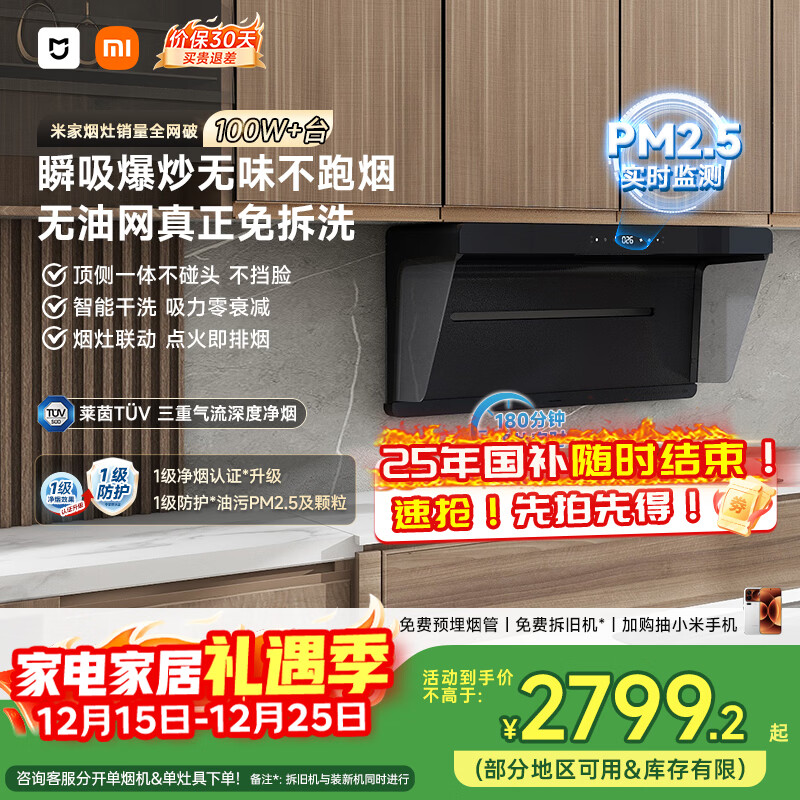 MiJia/�׼� ����ʽ������װ ���ָ�Ӧ MJ05CY+MJ04CY  2799.2Ԫ