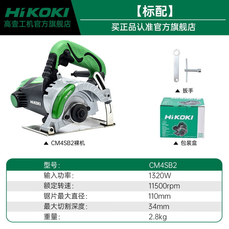 高壹工機切割機新款木工專用云石機220v大功率瓷磚墻壁開槽CM4SB2 CM4SB2【工業(yè)級1320W】官方標配裸機