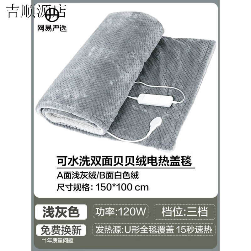 电热披肩暖身毯发热盖毯盖腿暖脚办公室桌下保暖取暖午睡 双面贝贝绒-三档恒温浅灰色 100x150cm