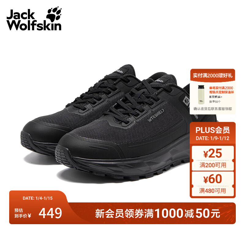 jackWolfskin狼爪男女款徒步放风鞋运动鞋登山鞋 342.88 女歀 凑，附完退 - 线报酷