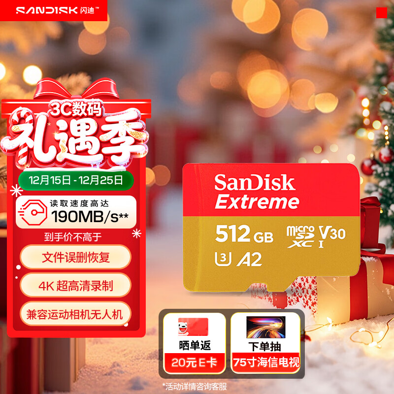 闪迪（SanDisk）512GB TF(MicroSD)内存卡 4K极速金卡A2 V30 U3行车记录仪 运动相机无人机 监控存储卡 读190MB/s