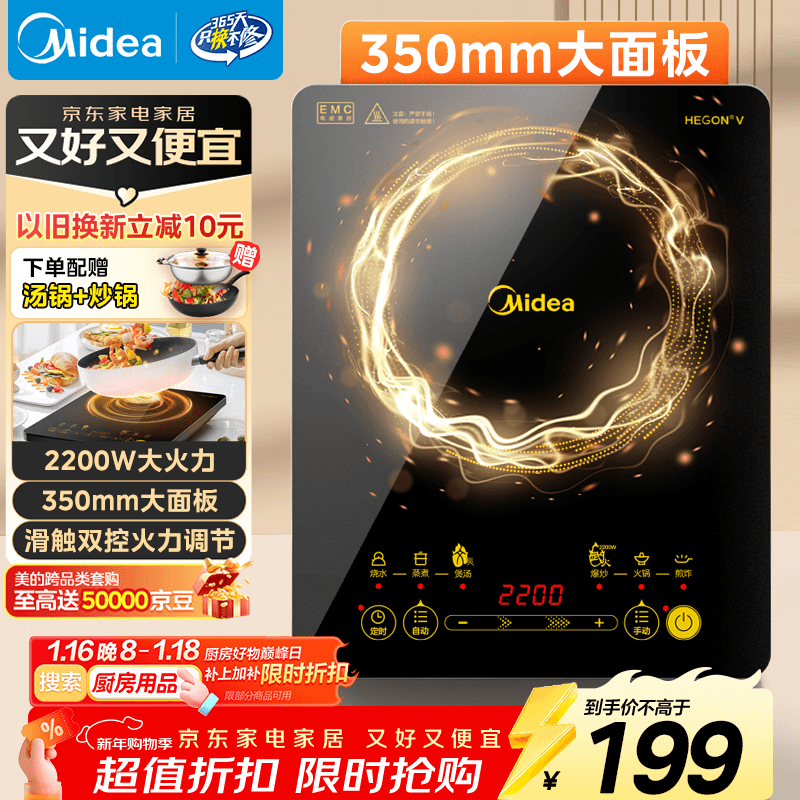 美的（Midea）电磁炉电陶炉家用 2200W大功率新型电磁灶火锅炉 一体面板炒菜烹饪一套带锅配锅 WH2202S