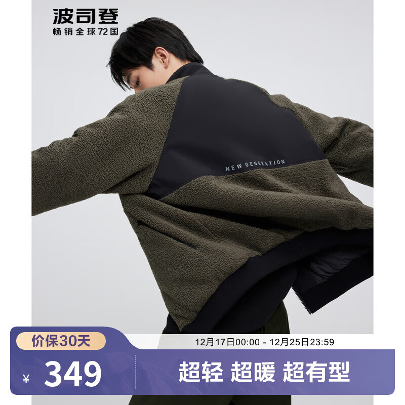 波司登（BOSIDENG）【断码清仓】奥莱秋轻薄鹅绒情侣款羽绒服时尚立领外套 苍松绿4487 XS 155/80A