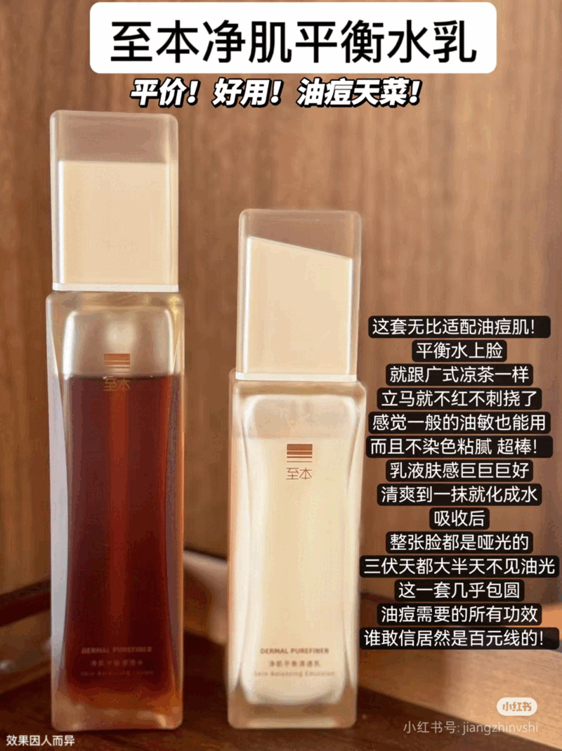 至本【官方】舒颜修护水乳液套装洗面奶清爽平衡水安抚修复屏障滋养调 新版净肌控油水乳