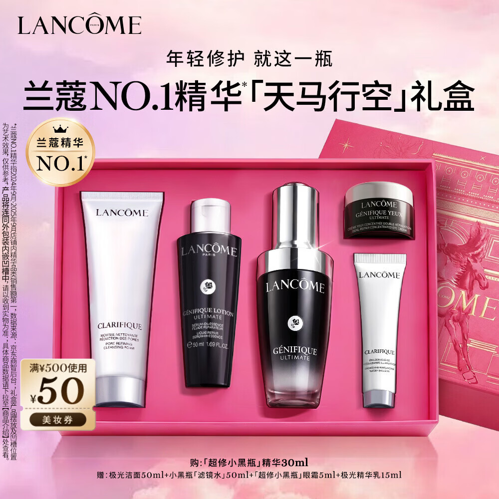 兰蔻超修小黑瓶精华30ml抗老弹润修护护肤套装礼盒生日圣诞礼物送女生