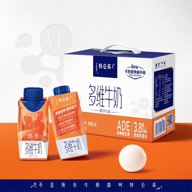 蒙牛特仑苏嗨MILK复合维生素牛奶利乐梦幻盖200mL×10 0乳糖 3.8g蛋白