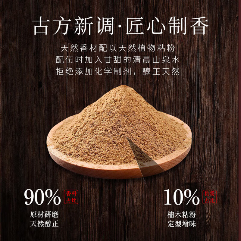 AILUKI沉香熏香盘香檀香中国风崖柏龙涎室内持久安神助睡眠中式香薰礼盒 建宁宫中香【养生香】 【4小时/48单盘】