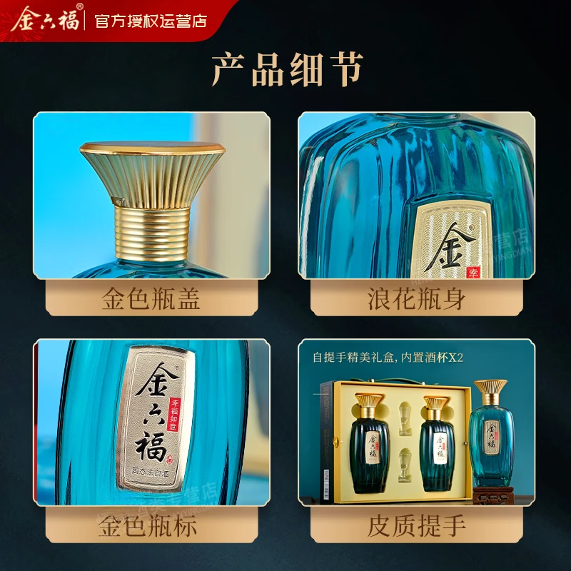 金六福白酒 兼香型优级酒 绵柔醇厚纯粮食酒 喜酒婚宴送礼 白酒整箱装 50.8度 500mL 2瓶 幸福如意礼盒装