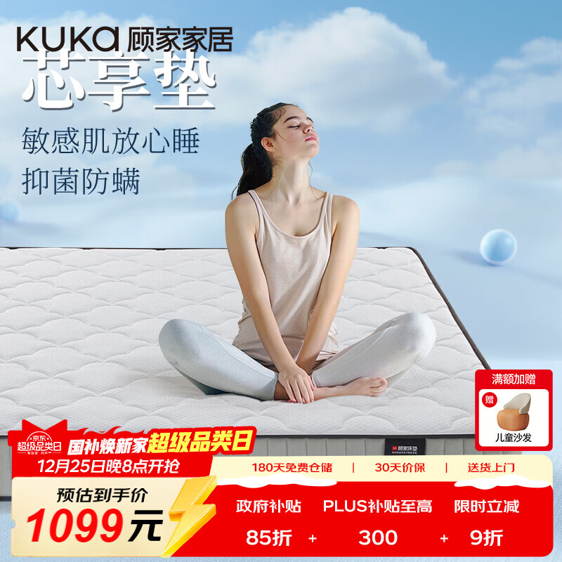 �˼ҼҾӣ�KUKA�����ả�ല�����޴��浯�ɴ���90.DK.M0085 ���ɴ���1.2*2M��20cm�� 1099.31Ԫ(������)