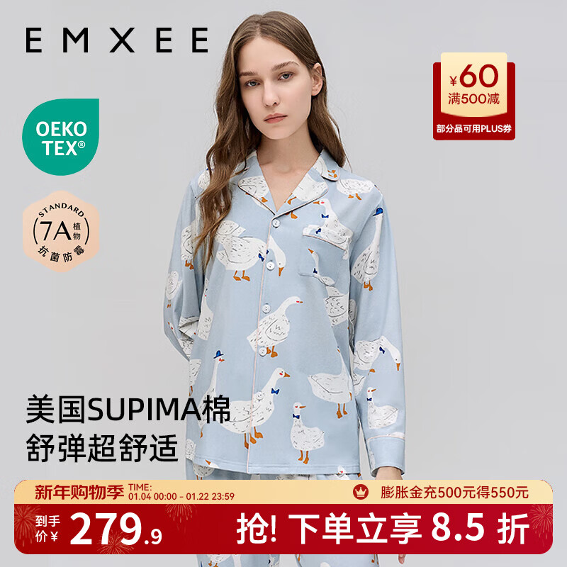 嫚熙（EMXEE）孕妇睡衣产后哺乳春秋季款月子服棉质家居服套装 嫚熙大鹅-两件套（不带哺乳口） M【适合90-115斤】