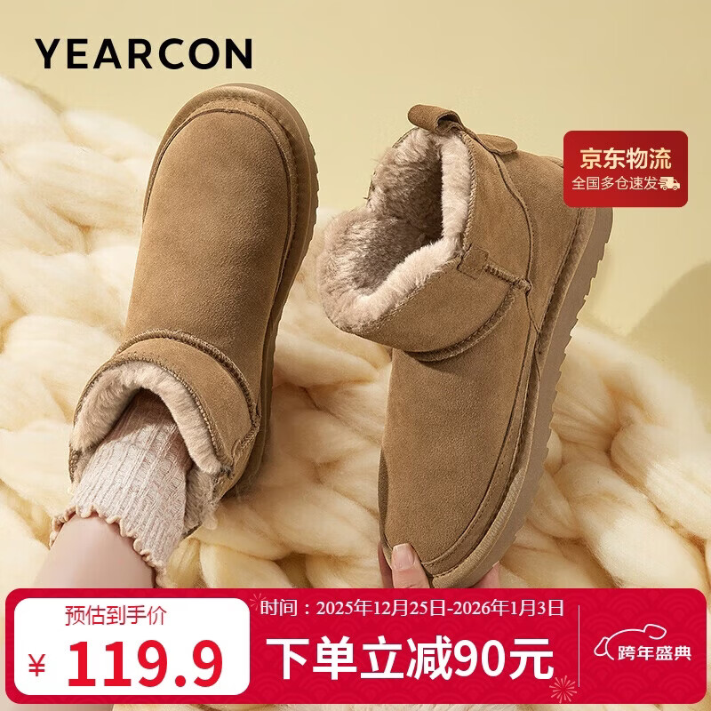 意尔康雪地靴女短筒棉鞋加绒女靴保暖面包鞋 26322W 浅棕色 40