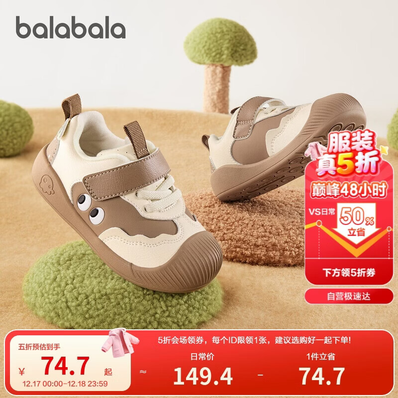 巴拉巴拉童鞋儿童学步鞋婴儿鞋子男女童宝宝鞋2025秋冬运动鞋208425144205