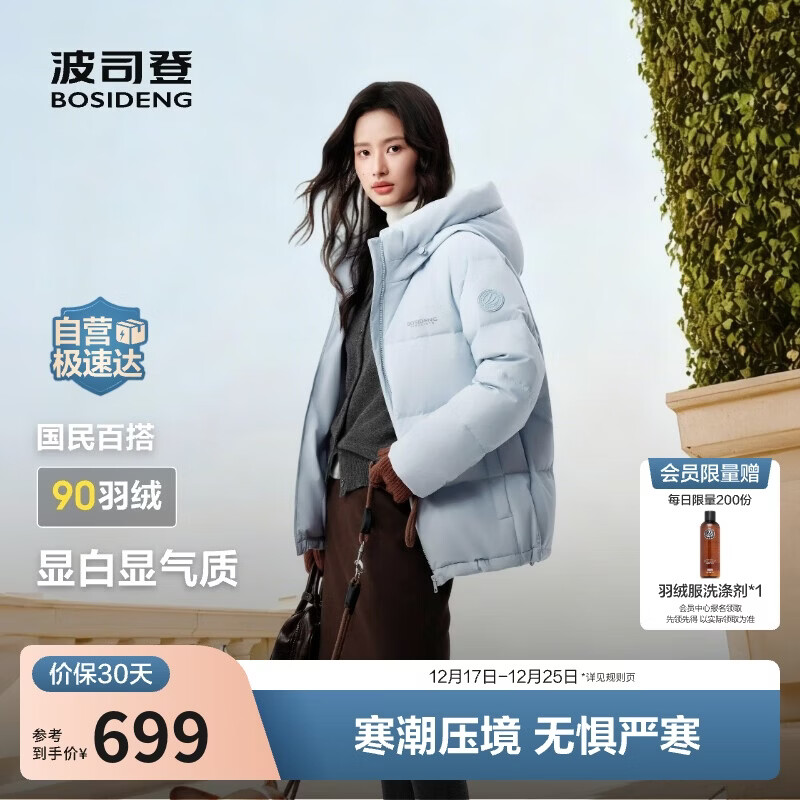 波司登25年冬季羽绒服90绒女士修身短款休闲加厚连帽休闲百搭外套