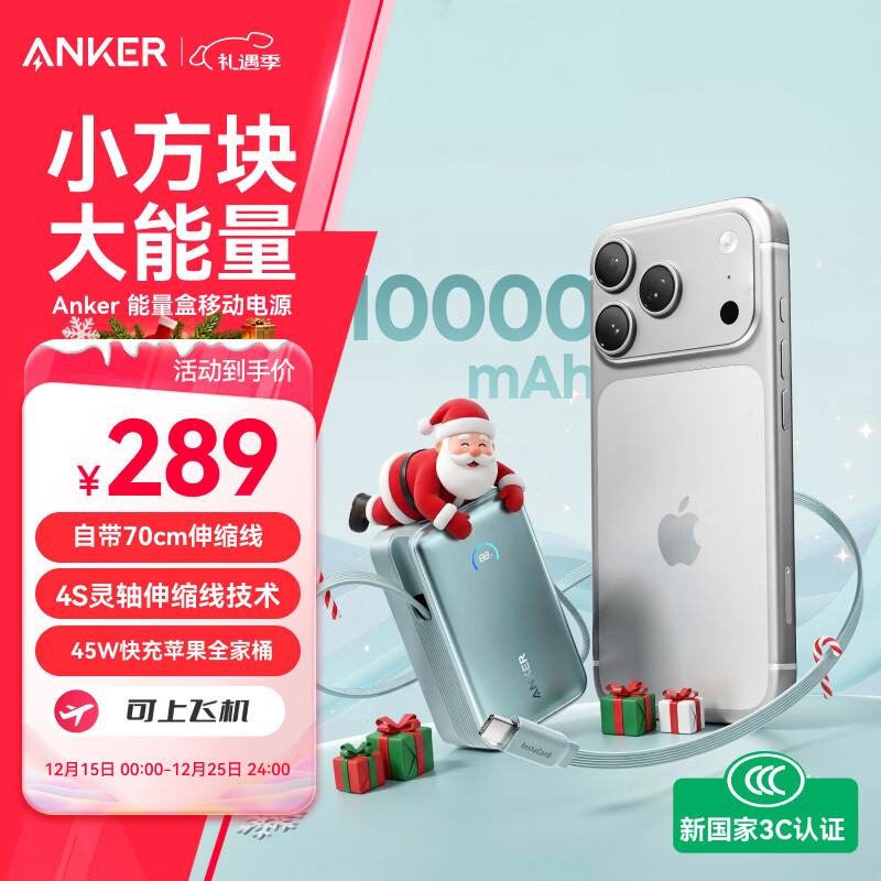 ANKER ���������С�ʥ������|3C��֤���Ϸɻ���45W�Դ������߿��10000������������Я�ƶ���Դƻ���� 234.09Ԫ