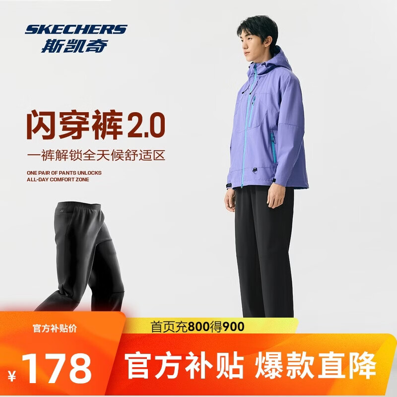 斯凯奇闪穿运动裤秋冬加绒保暖防泼水男子简约舒适时尚休闲长裤P425M248