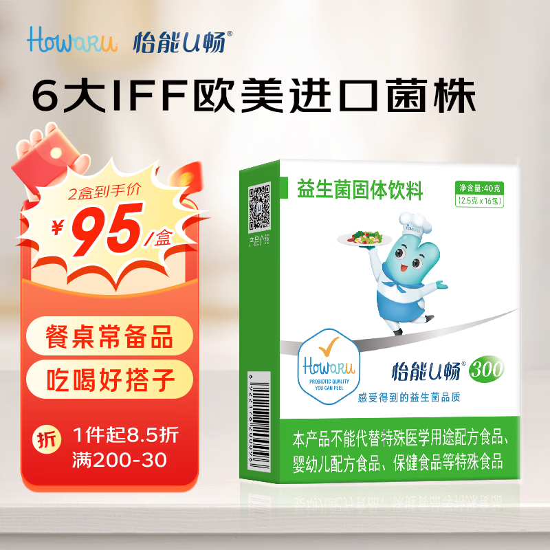 怡能U畅300益生菌 2.5g*16包