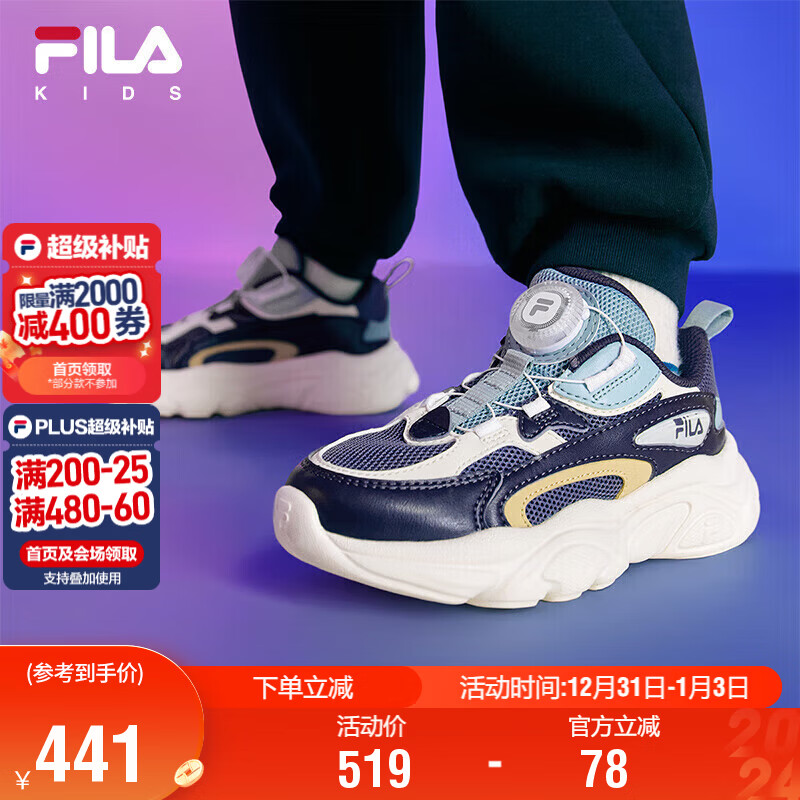 FILA斐乐儿童跑步鞋2025年秋季男女童小童旋钮扣运动鞋子火星