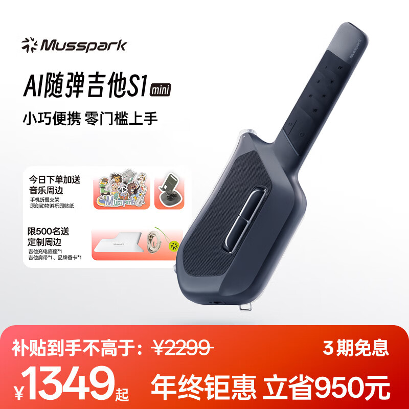 Musspark智能AI随弹吉他电子自动挡初学无弦便携弹唱小吉他 子夜黑