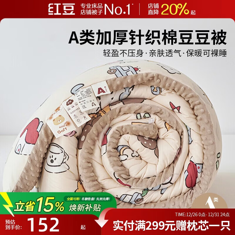 �춹A�ඹ���ޱ��Ӷ��촺�ﱻо�յ��������ޱ������ļ���1.5*2��6�� 114.83Ԫ