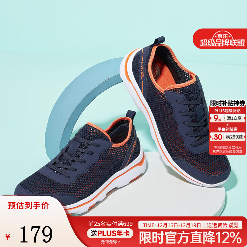 骆驼（CAMEL）夏季男鞋透气薄款网面鞋男一脚蹬运动鞋子休闲健步懒人鞋爸爸鞋 A122303670 深蓝/桔红 44