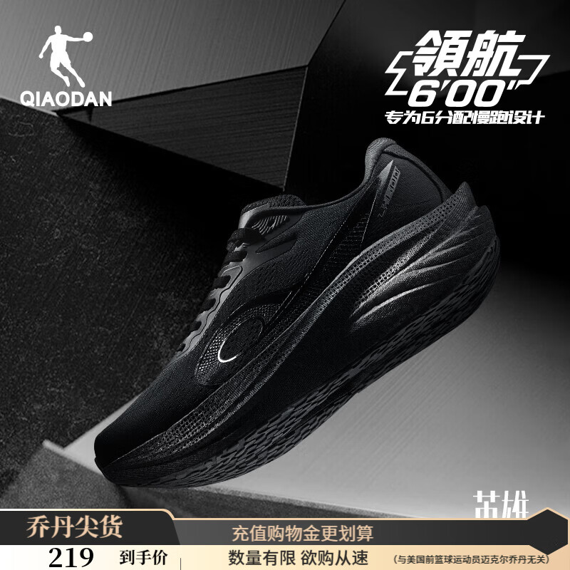 乔丹领航600防风缓震稳定支撑厚底慢跑步鞋青少年运动鞋男 黑色 -英雄（男） 42