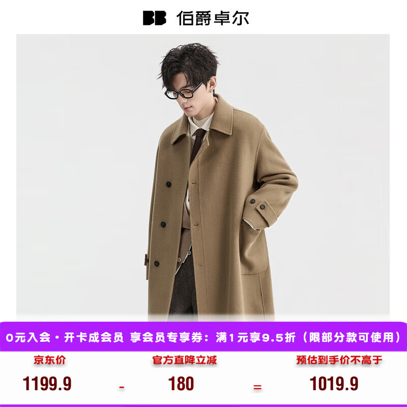 伯爵卓尔山羊绒羊毛长款双面呢大衣男2025初冬新款通勤男装外套 P541614 卡其 L (175)