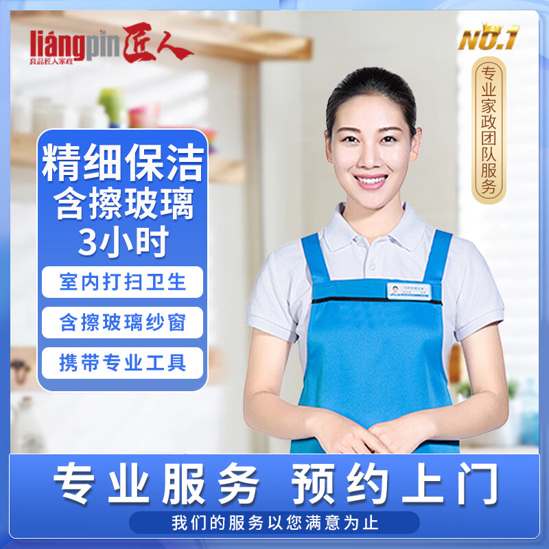 ���ڲ��������� �����������ŷ���  ��ȱ��� ȫ����ྫϸ���� �ⷿרҵ��ɨ�ӵ㹤Сʱ��  ͬ�����ŷ��� ��ϸ����3Сʱ/����(��˫�沣��) 170Ԫ