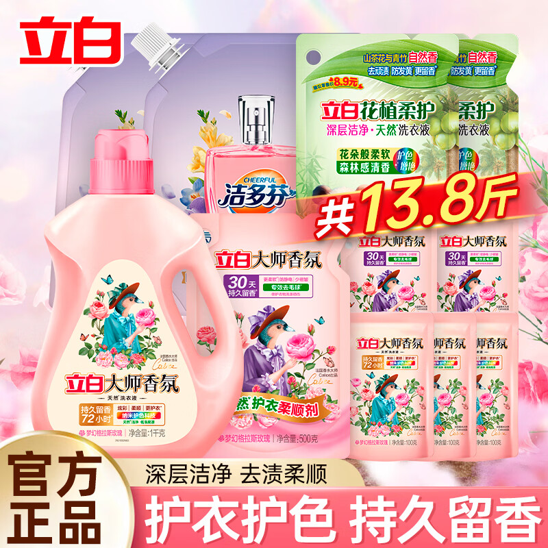 ���� ϴ��Һ 13.8�������װ �־������Ųʻ��»�ɫ��Ȼ��˳�ྻ���� 49.9Ԫ(����ȯ)