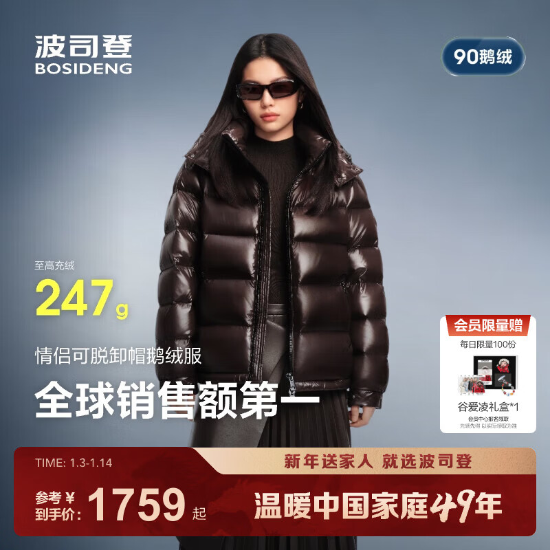 ��˾�ǣ�BOSIDENG��25�¿�90������ܽ���޷��̳���������ͬ�������������������� Ħ����7233-������ XS 155/80A������168g ����Լ100������ 1999Ԫ