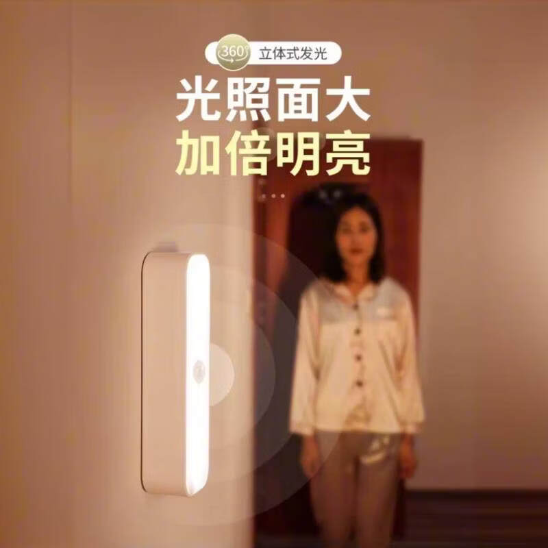 胖东来超市代购同款食品级316不锈钢电磁炉鸳鸯锅人体感应小夜灯 黄光【感应款+C口】