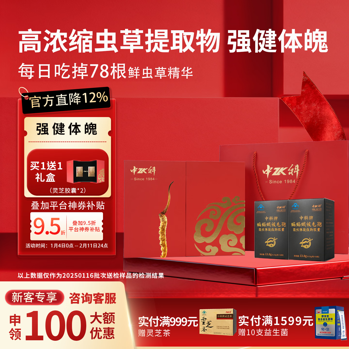 中科蝙蝠蛾被毛孢菌丝体提取物 虫草冬虫夏草胶囊 增强免疫力礼盒补品 60粒*2盒礼盒装【坚持服用是关键】