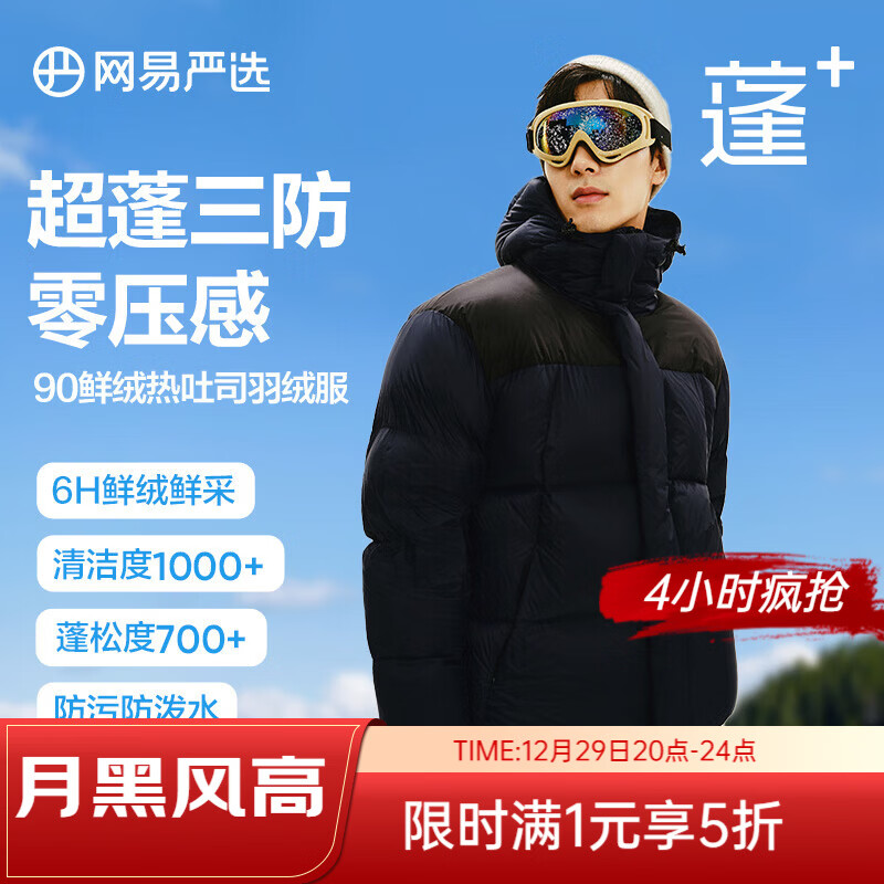 ������ѡ4122681������˾��24����90��Ѽ��������޷��Ӻ�ů���� ˮī��-��ñƴɫ XS 379Ԫ