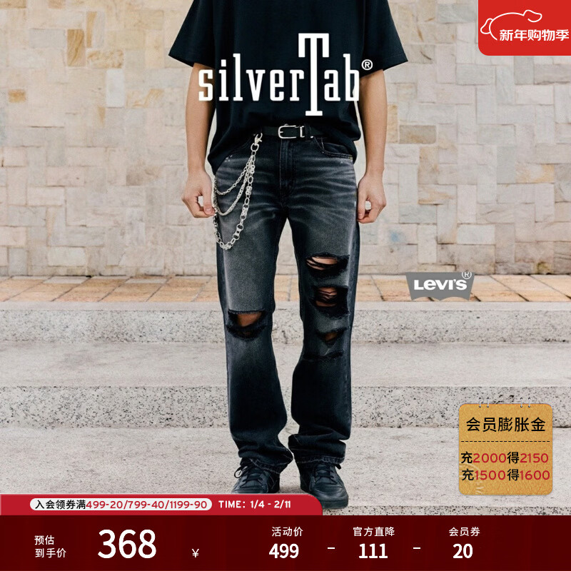 Levi's®SilverTab™25年新款男士美式高街505破洞直筒牛仔裤 黑色 34 (32)
