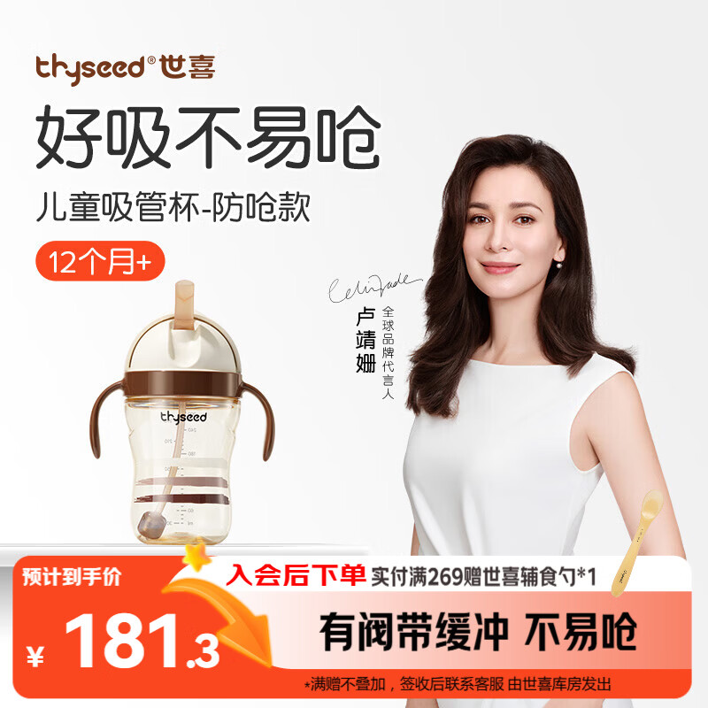 世喜儿童吸管杯奶瓶1-3岁大宝宝学饮水杯婴儿PPSU牛奶杯外出重力球