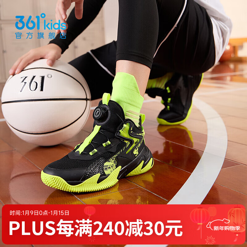 361°【悍将】童鞋男童篮球鞋透气减震中大童旋钮扣儿童运动鞋女童球鞋 【四季密网】碳黑/荧光嫩绿 36