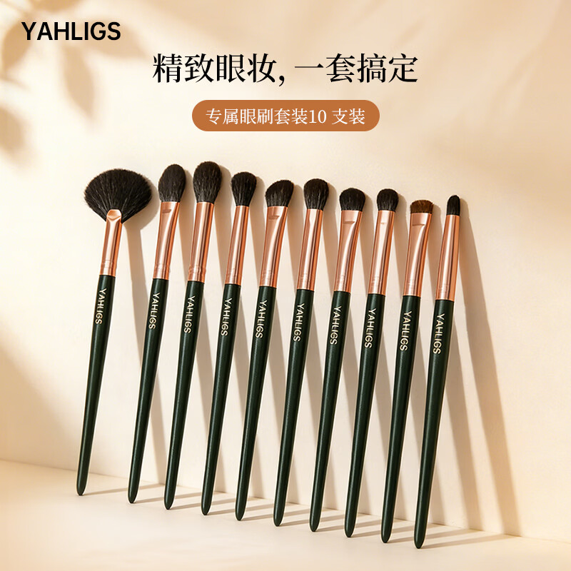 YAHLIGS动物毛彩妆眼影刷化妆刷套刷美妆工具羊毛刷眼部刷卧蚕刷 送老婆 YL-01扇形高光刷 1支 墨绿色