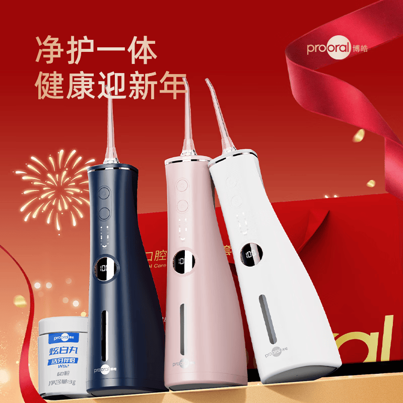 博皓（prooral）冲牙器电动洗牙器冲洗器家用便携牙齿洁牙器水牙线炫白洁牙器 生日情人节圣诞礼物送男女友 F36 象牙白+5支喷嘴+炫白丸