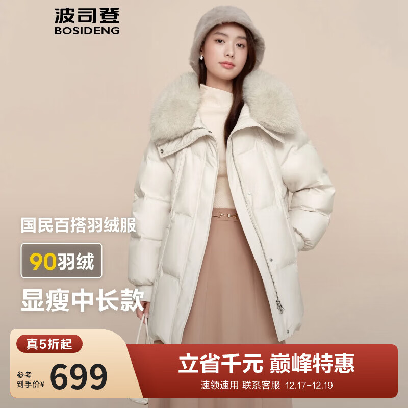 波司登（BOSIDENG）【断码清仓】羽绒服女款短款大毛领新国标90绒商场同款修身外套 流沙米7B01 S 160/84A