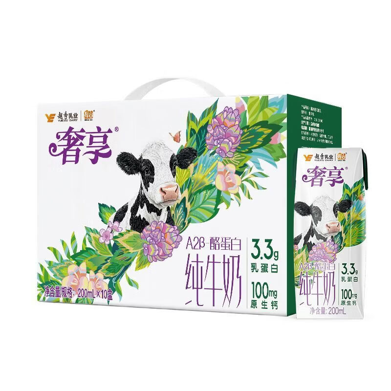 辉山（huishan）奢享A2β酪蛋白3.3g乳蛋白200ml*10盒装纯牛奶早餐 自然原生A2纯牛奶 200ml10盒