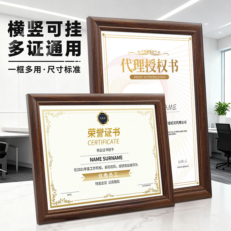 爱墨绘执照框木质相框摆台挂墙A4画框装裱营业执照正本框证书框胡桃色