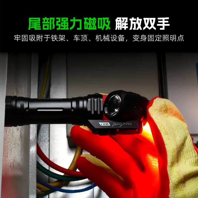 TANK007双向照明手电筒磁吸强光远射户外便携式180度旋转照明检修手电WK1 黑色手电+充电线+精美包装盒