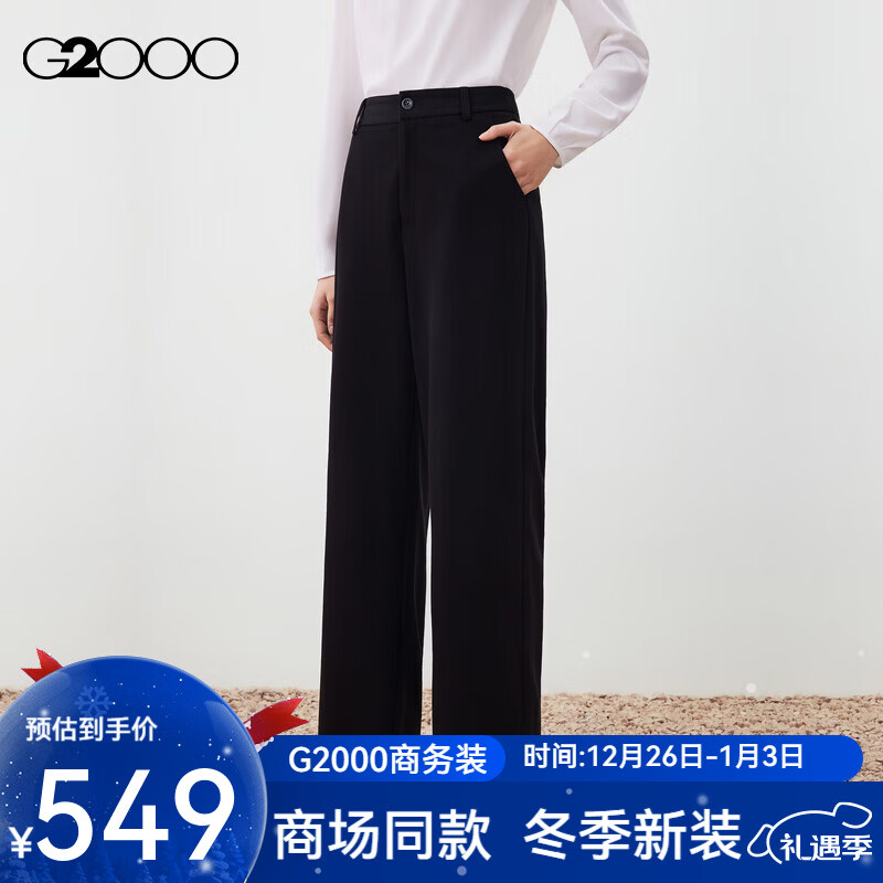 G2000【直筒裤/棉质弹性/商场新款】女装FW25舒适百搭长裤休闲裤 含棉-弹力-黑色直筒裤 XS （32）