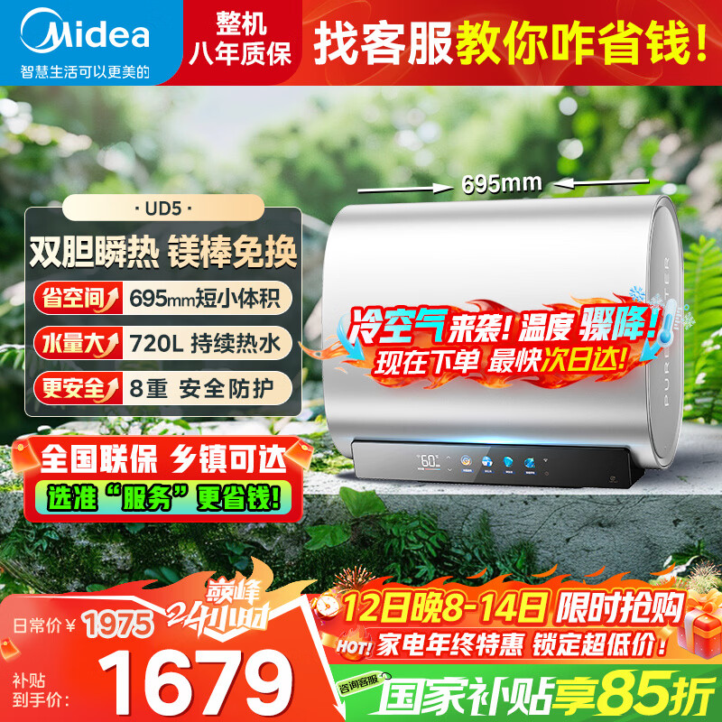 美的（Midea）电热水器60升 玲珑扁桶双胆超薄 一级能效UDpros/UDpro/UD5 家用省电3300W变频速热珐琅内胆 60L 小体积速热大水量·UD5