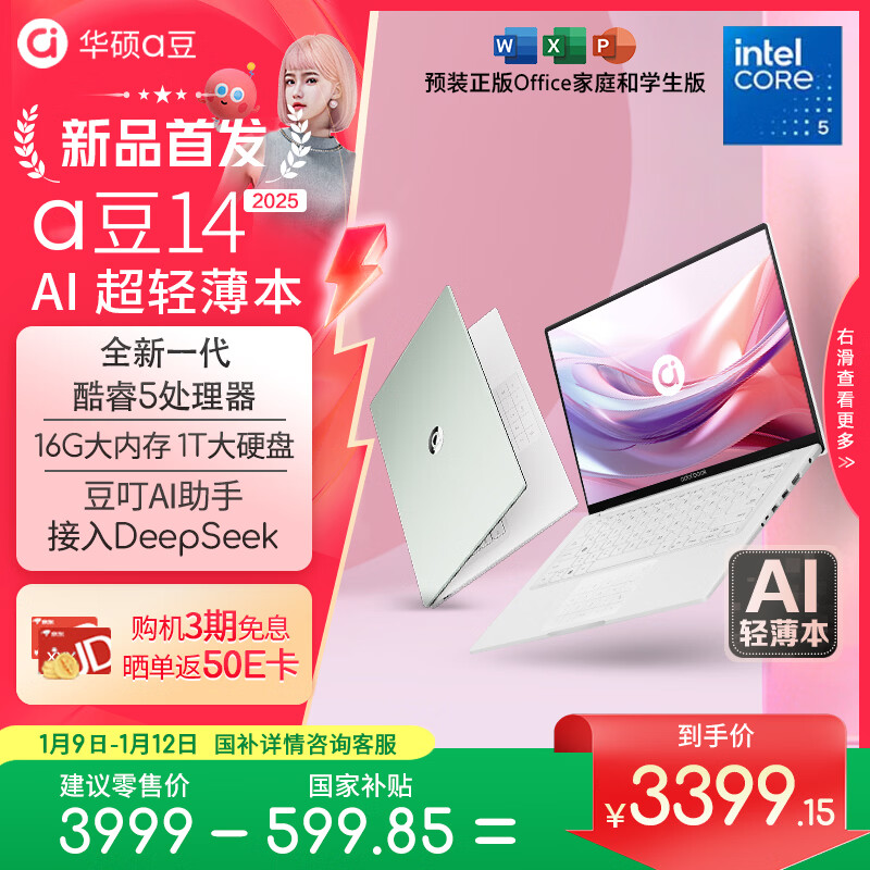 ��˶ a��14 14Ӣ�� Core5 120U 60Hz �ʼǱ����� 16G 1T ��ɫ 2499Ԫ