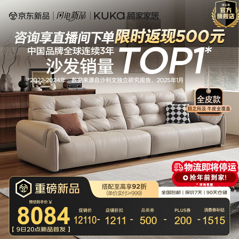 �˼ҼҾ���ʽ����ɳ�� ��Ըɳ��������������ëͷ��ţƤɳ������1385 ���ݻ��桿�����׷�ȫƤ��հ�3.1m������λ 10899Ԫ