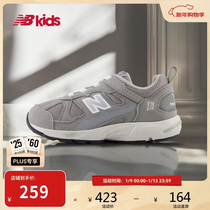 NEW BALANCE0~4岁婴幼童复古拼接舒适缓震学步鞋878