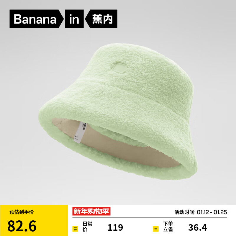 蕉内（Bananain）302Go女士渔夫帽子双面秋冬季洋气户外冬天防寒雨防风时尚休闲帽 嫩萤绿 F