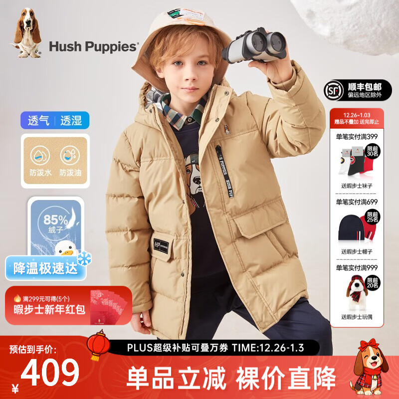 暇步士（Hush Puppies）童装儿童羽绒服男童女童冬季新款男女大童保暖连帽三防羽绒服 暖卡其 130
